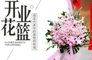 广东揭阳市普宁市里湖镇田厝寨村花篮配送