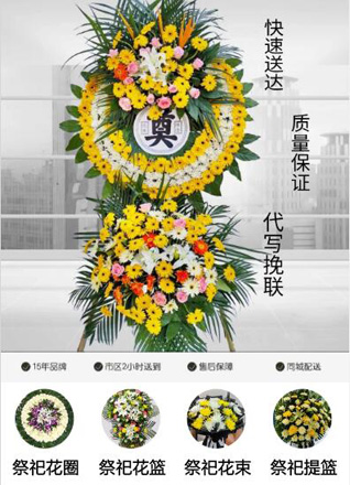 广东揭阳市普宁市里湖镇田厝寨村花圈代送